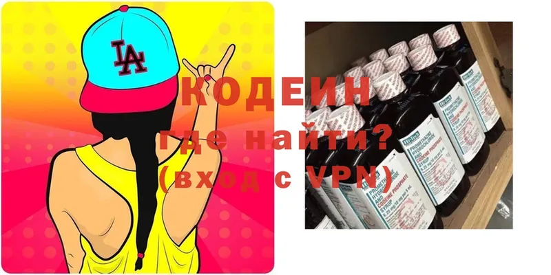 shop клад  хочу наркоту  Покровск  Codein Purple Drank 