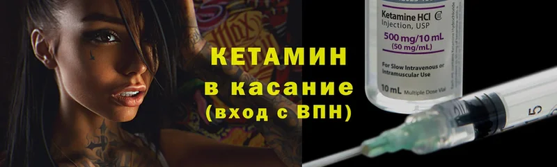 КЕТАМИН VHQ  цены   Покровск 