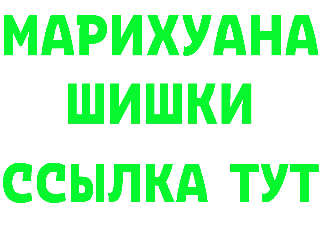 Марихуана Ganja зеркало даркнет блэк спрут Покровск