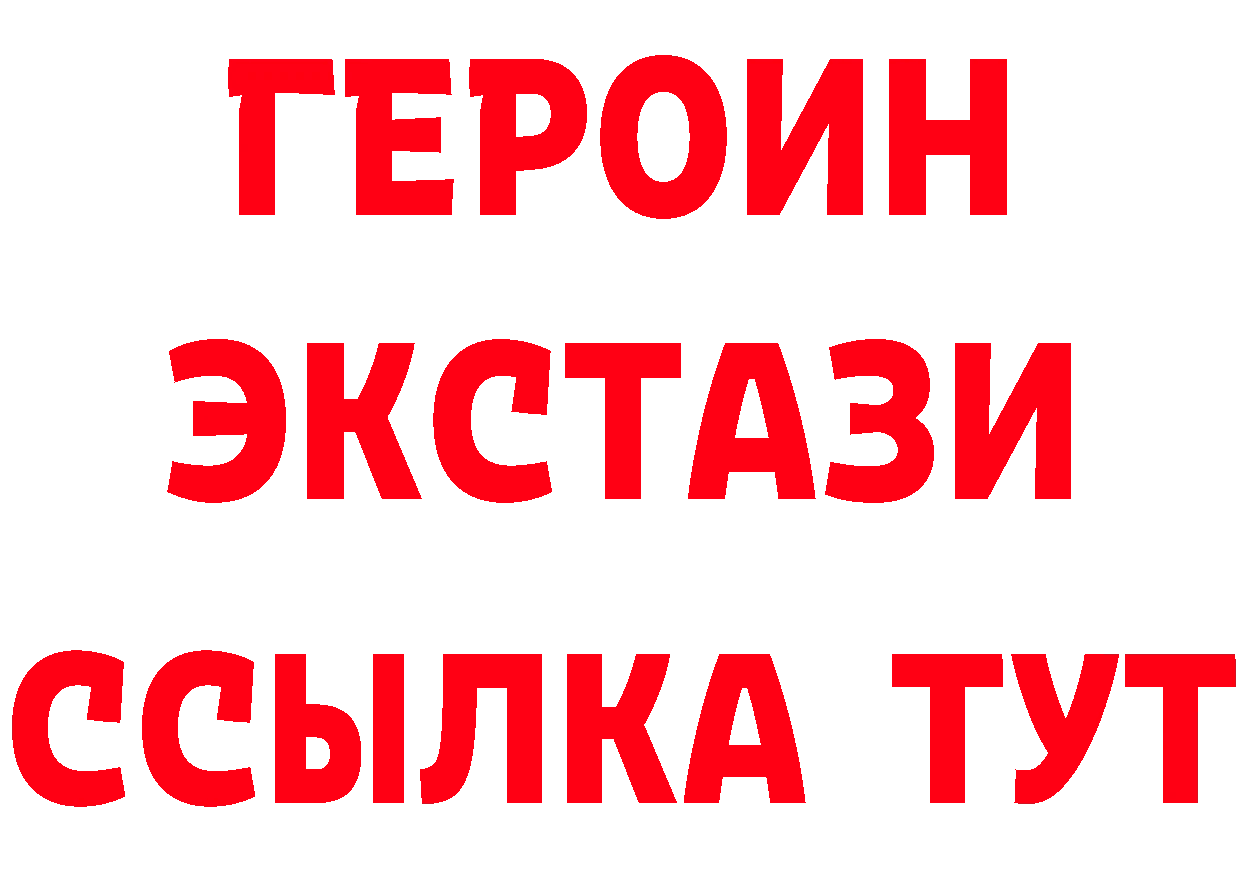 Героин VHQ ССЫЛКА нарко площадка hydra Покровск