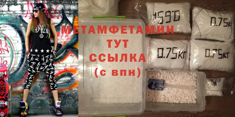 Метамфетамин Methamphetamine  Покровск 